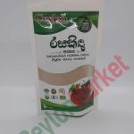 CEYLON RASAKINDA (GILOY) HERBAL POWDERED DRINK 100G