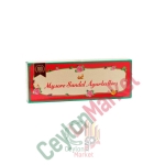 PREMIUM INCENSE STICK - MYSORE SANDAL AGARBATHIES 125G (100 STICKS )